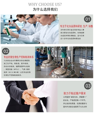 美容多肽 開啟化妝品研發(fā)新紀元的智能活性原料
